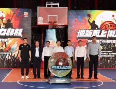 2023首届CYBA朝阳篮球联赛正式开幕,NBA赛168