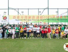 九球体育168:西班牙国家旅游局在广州举行足球嘉年华活动 深度推广体育旅游