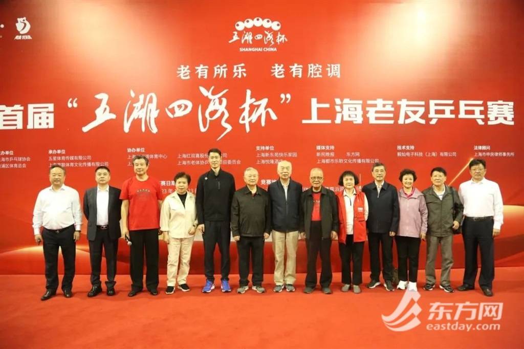 让重阳节“老有腔调” 上海首创老年乒乓球比赛