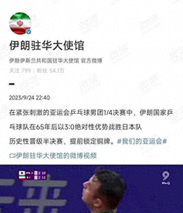 太好笑！伊朗击败国外乒乓球，伊朗媒体是如何报道的！